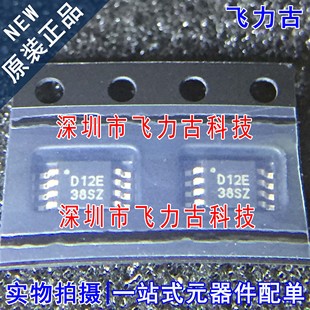 100%全新原装 DAC7512E DAC7512 丝印D12E MSOP8 数模转换器 芯片