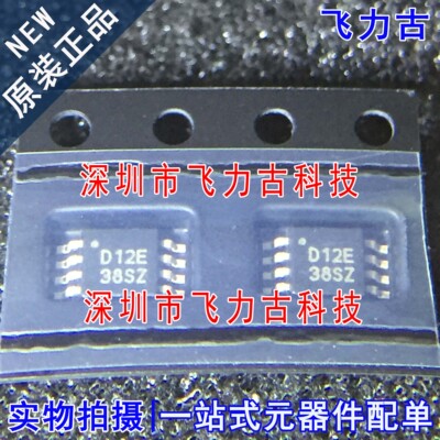 100%全新原装 DAC7512E DAC7512 丝印D12E MSOP8 数模转换器 芯片