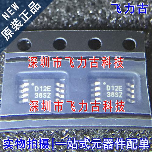 100%全新原装 DAC7512E DAC7512 丝印D12E MSOP8 数模转换器 芯片