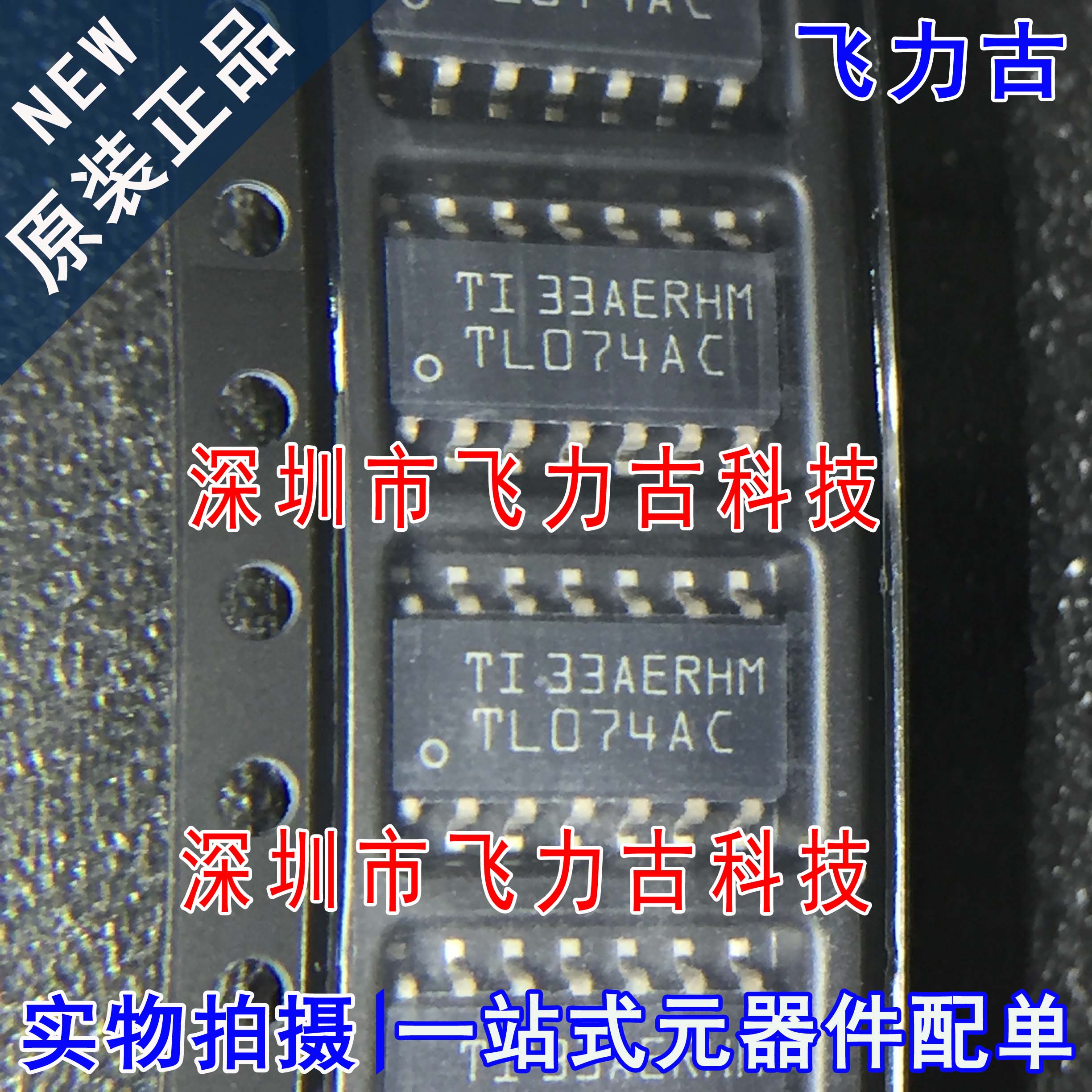 全新原装 TL074ACDR TL074ACD TL074AC SOP14 运算放大器 芯片