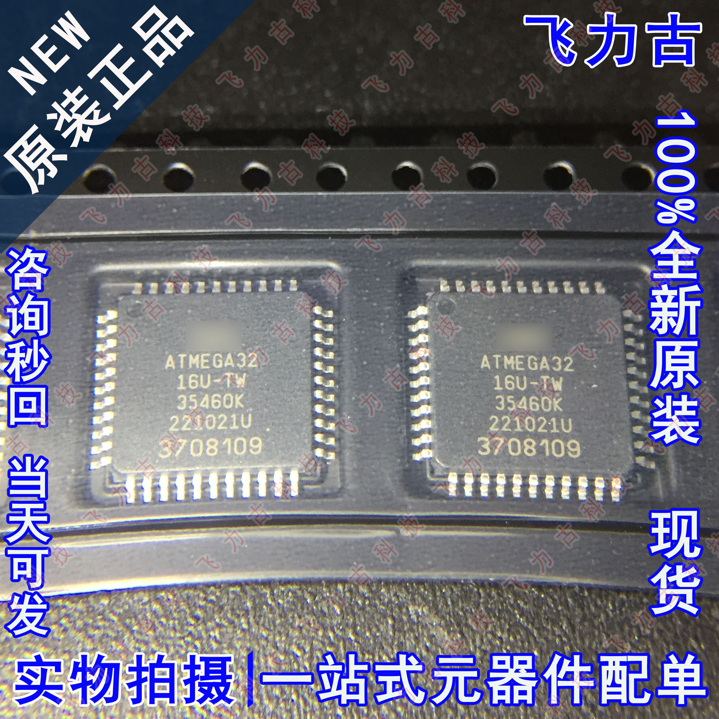 全新 ATMEGA32-16AU ATMEGA32-16U-TW ATMEGA32 QFP44 单片机芯片