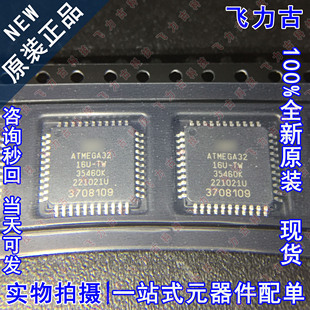 QFP44 全新 单片机芯片 16U ATMEGA32 16AU