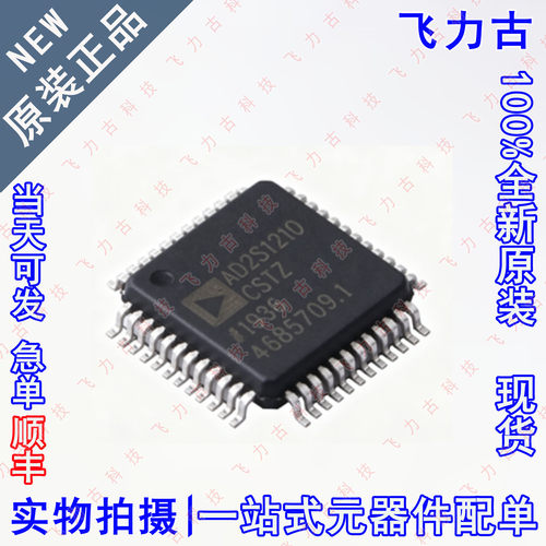 全新 AD2S1210CSTZ AD2S1210CST AD2S1210 LQFP48 数模转换 芯片