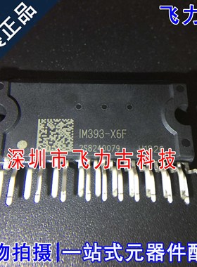 全新原装 IM393-X6F 封装PG-MSIP-22 直插 600V 20A电机驱动 芯片