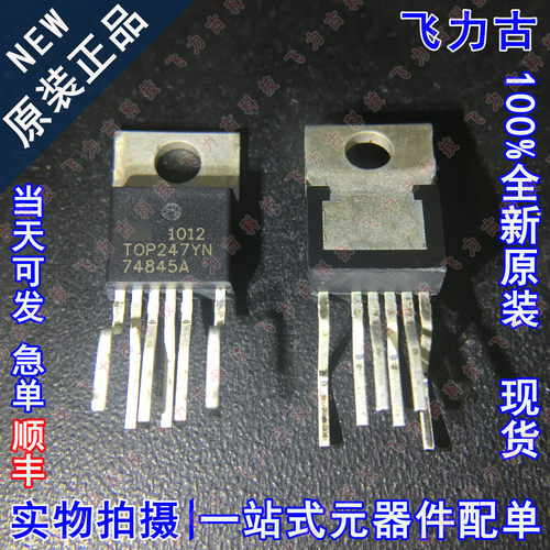 全新原装 TOP247YN TOP247Y TOP247 TO-220 直插 电源管理 芯片IC