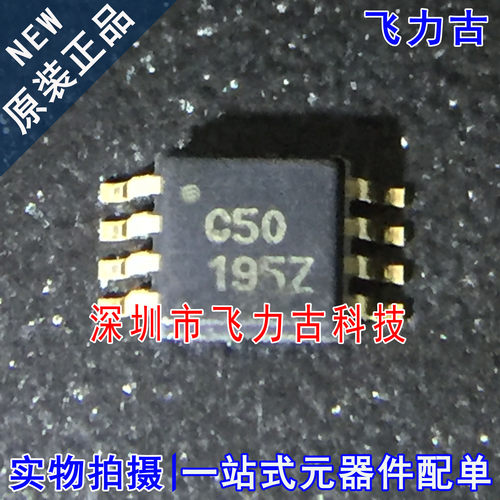 飞力古 全新原装 OPA350EA OPA350E OPA350 丝印C50 MSOP8 芯片IC