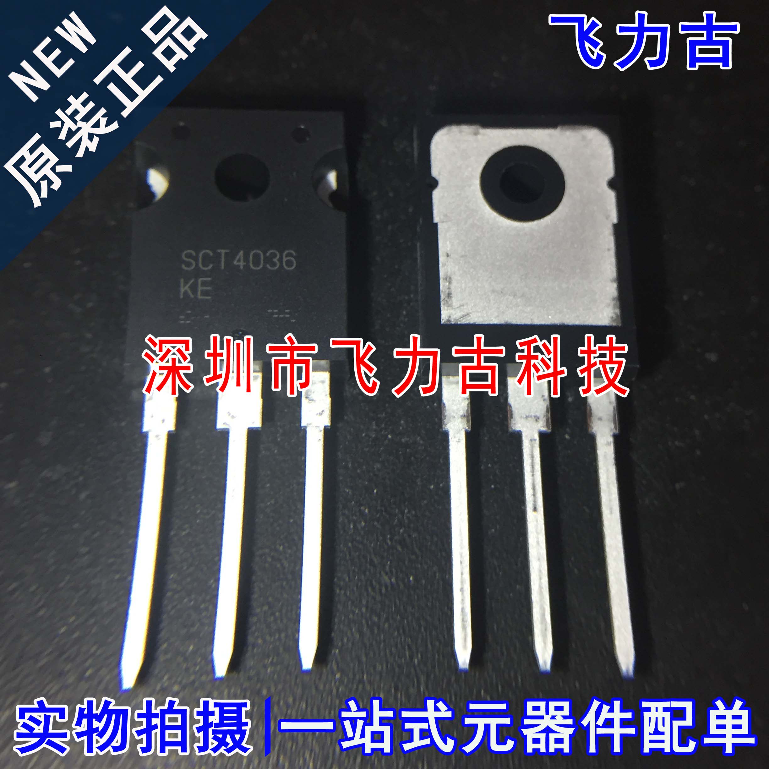 全新 SCT4036KEHRC11 SCT4036KEC11 SCT4036 TO-247N-3 1200V芯片