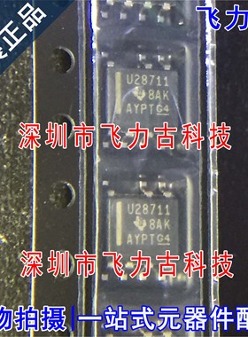 飞力古 全新原装正品 UCC28711DR UCC28711D UCC28711 SOP7 芯片