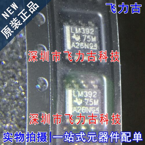 全新原装 LM392DR2G LM392DR LM392D LM392 SOP8 运算放大器 芯片