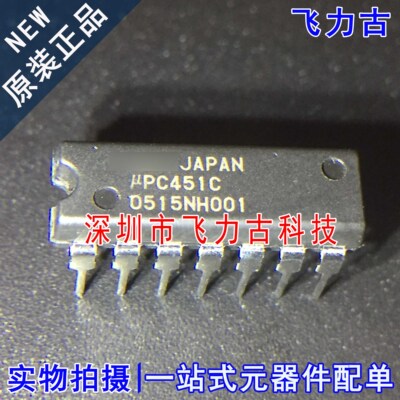 原装正品UPC451C封装DIP14芯片