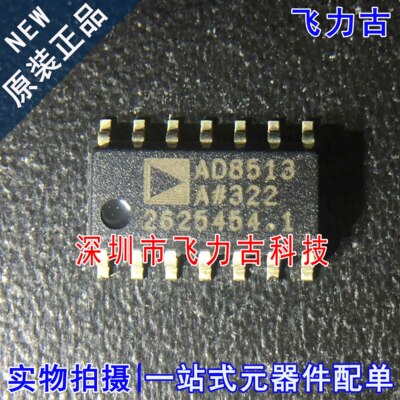 全新 AD8513ARZ AD8513AR AD8513A AD8513 SOP14 运算放大器 芯片