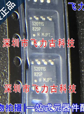 全新 IRS2011STRPBF IRS2011SPBF IRS2011S SOP8 栅级驱动器 芯片