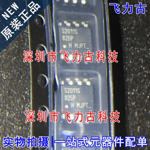 全新 IRS2011STRPBF IRS2011SPBF IRS2011S SOP8 栅级驱动器 芯片