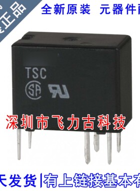 飞力古 全新原装正品 TSC-112L3H  DIP6 6脚 12VDC 1A 信号继电器