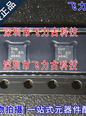 全新原装 TPS65133DPDR TPS65133 丝印SHY WSON12 DC-DC电源芯片