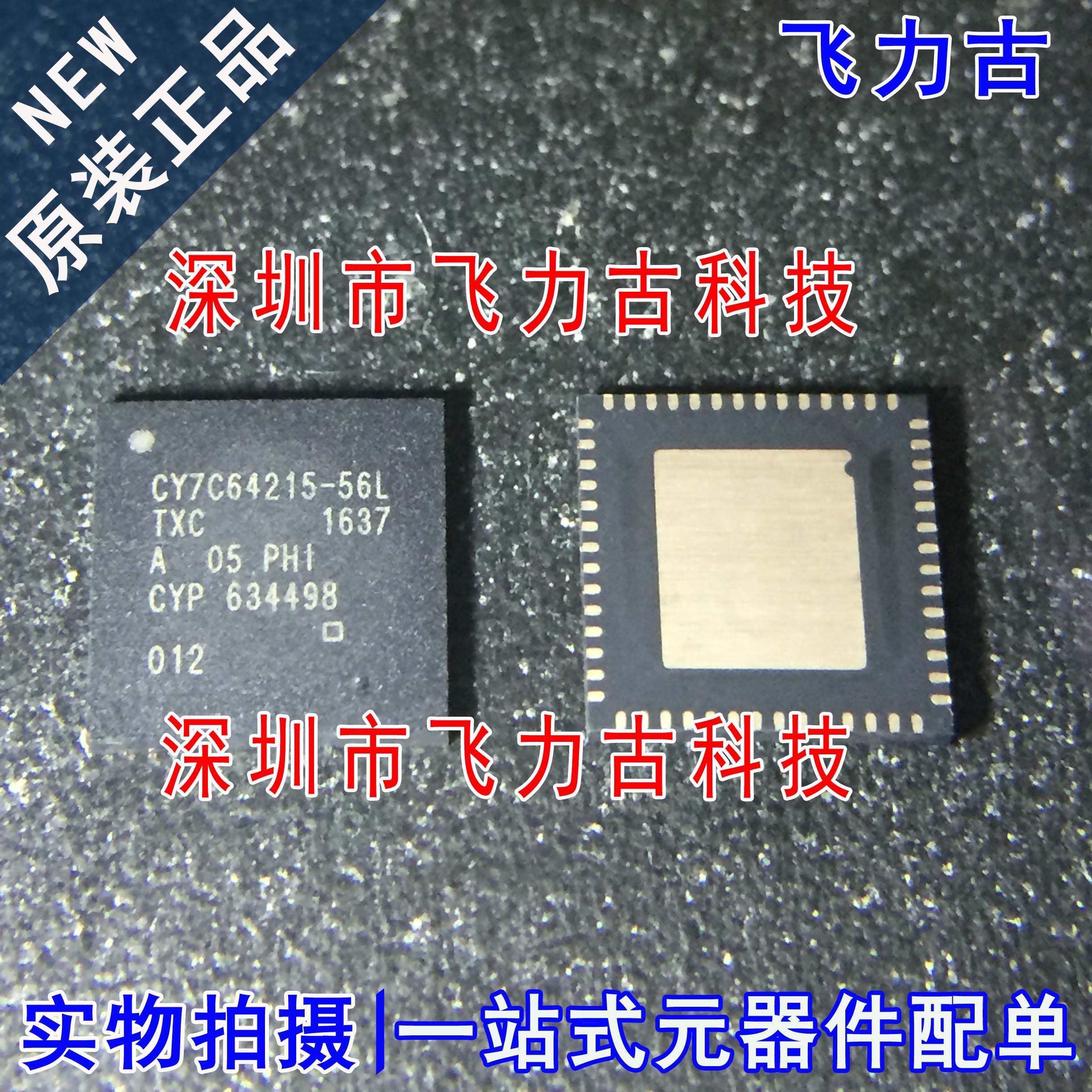 全新原装 CY7C64215-56LTXC CY7C64215-56 QFN56 微控制器 芯片IC