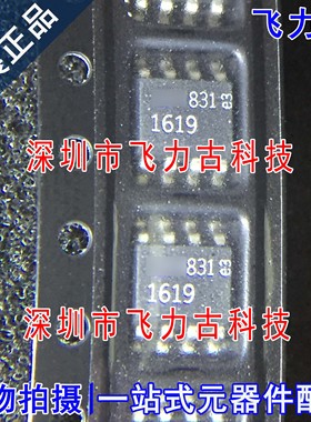 飞力古 全新原装 LT1619ES8 LT1619 丝印1619 SOP8 控制器 芯片IC