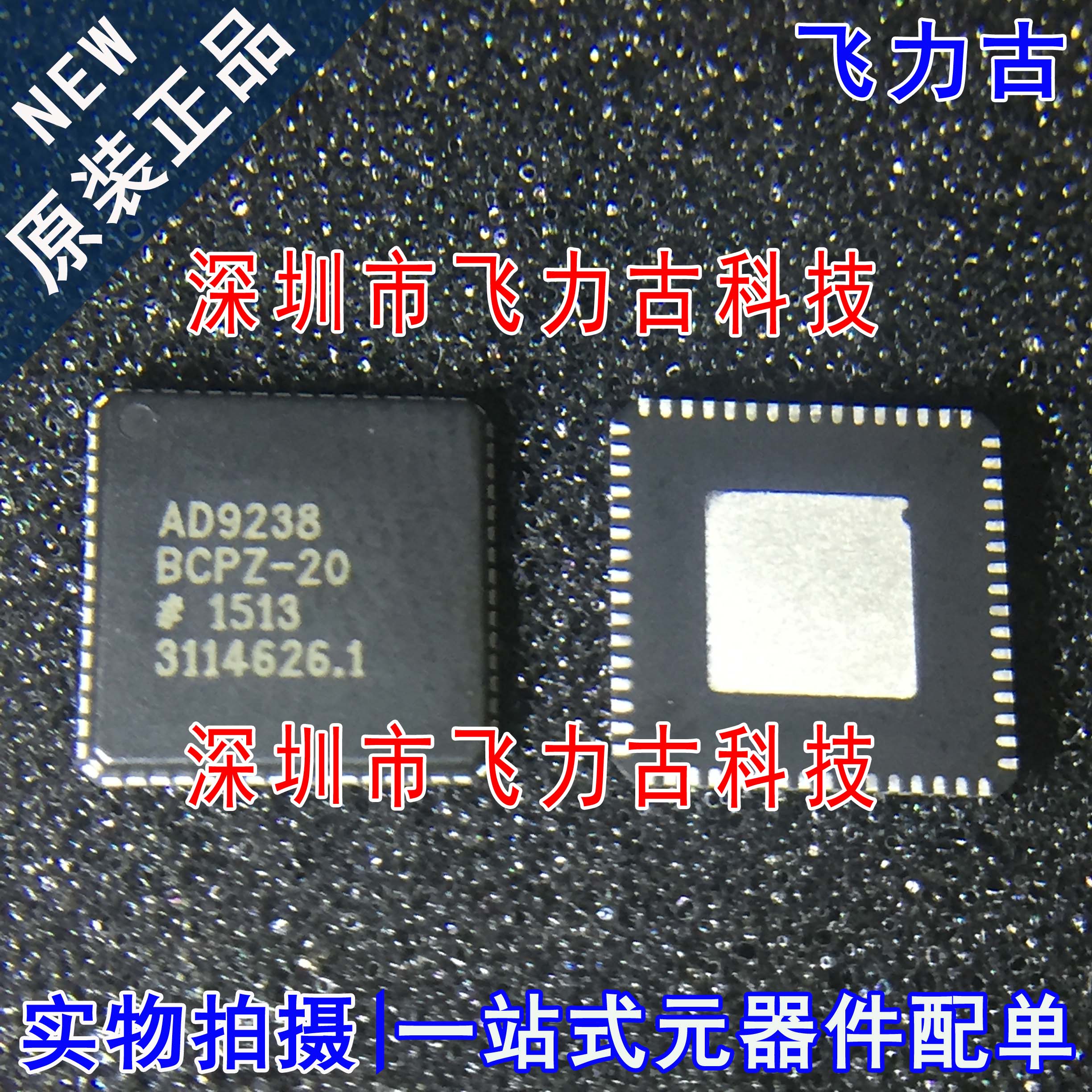 全新原装 AD9238BCPZ-20 AD9238BCPZ AD9238 LFCSP64 转换器 芯片