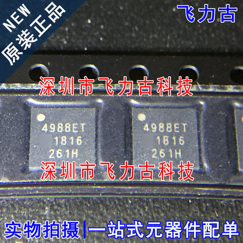 全新原装 A4988SETTR-T A4988SETTR A4988SET 4988ET QFN28 芯片