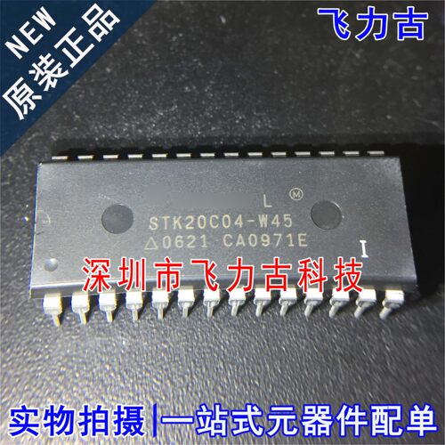 全新原装 STK20C04-W45 STK20C04 DIP28 直插 静态储存器 芯片