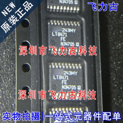100%全新原装 LT8471EFE LT8471 TSSOP20 开关稳压器 电源 芯片