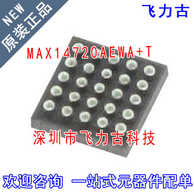 全新原装 MAX14720AEWA+T MAX14720AEWA MAX14720 WLP25 芯片
