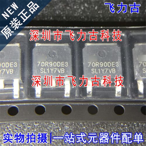 全新原装 SVS70R900DE3TR SVS70R900DE3 丝印70R90DE3 TO252 芯片