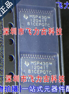 全新原装 MSP430I2041TPWR MSP430I2041T MSP430 TSSOP28 芯片 IC