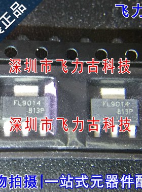 全新 IRFL9014TRPBF IRFL9014PBF IRFL9014 丝印FL901 FE SOT223