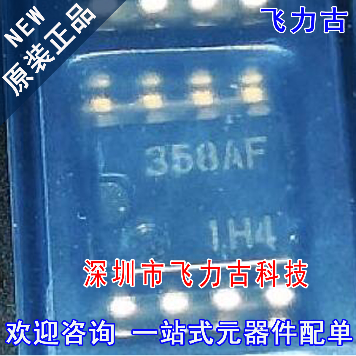 全新 A17358AFEL-E HA17358AFEL HA17358AF 丝印358AF SOP8 芯片