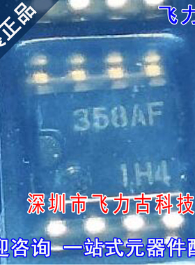 全新 A17358AFEL-E HA17358AFEL HA17358AF 丝印358AF SOP8 芯片