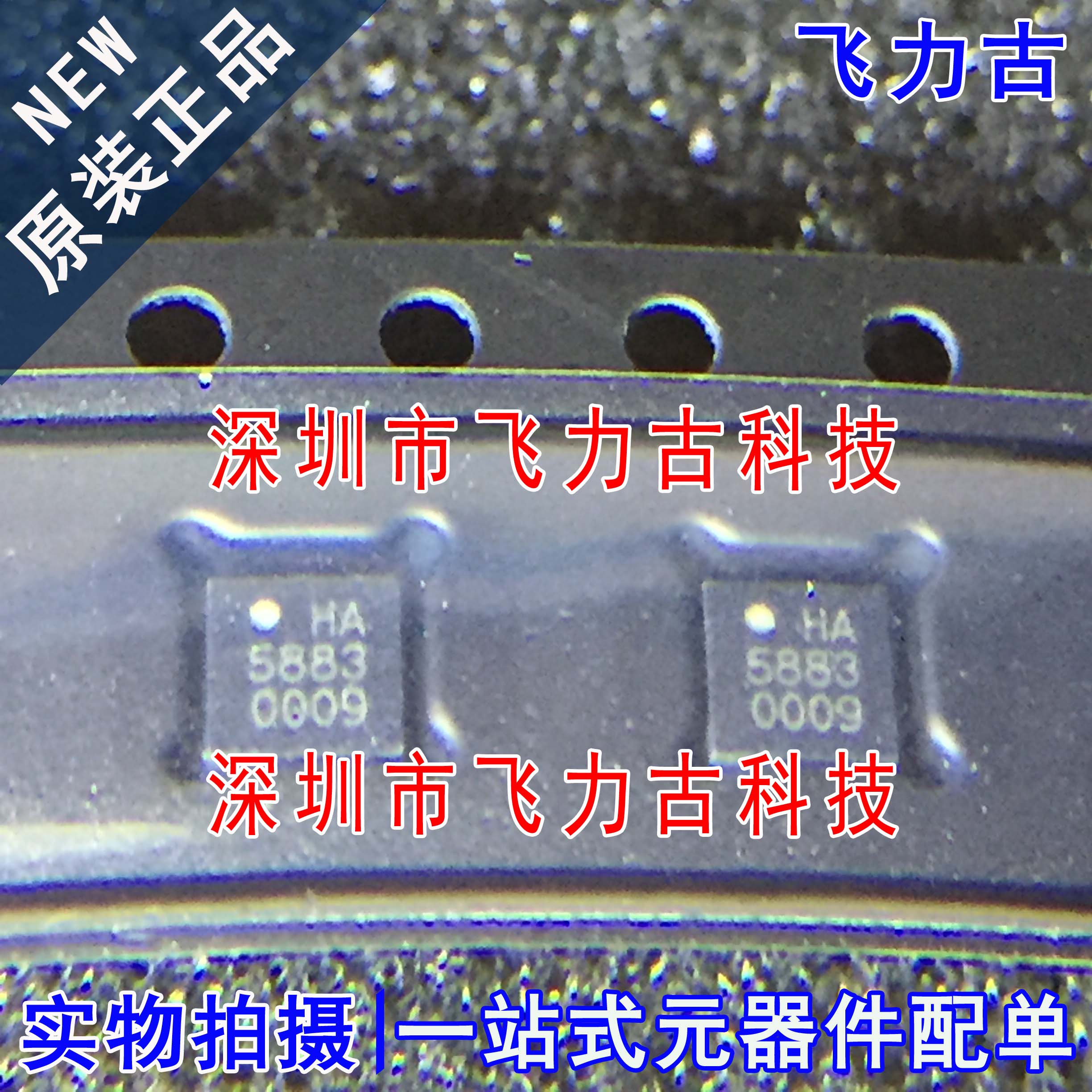 100%全新原装 QMC5883L QMC5883 丝印5883 QFN16 磁性传感器 芯片
