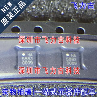 100%全新原装 QMC5883L QMC5883 丝印5883 QFN16 磁性传感器 芯片