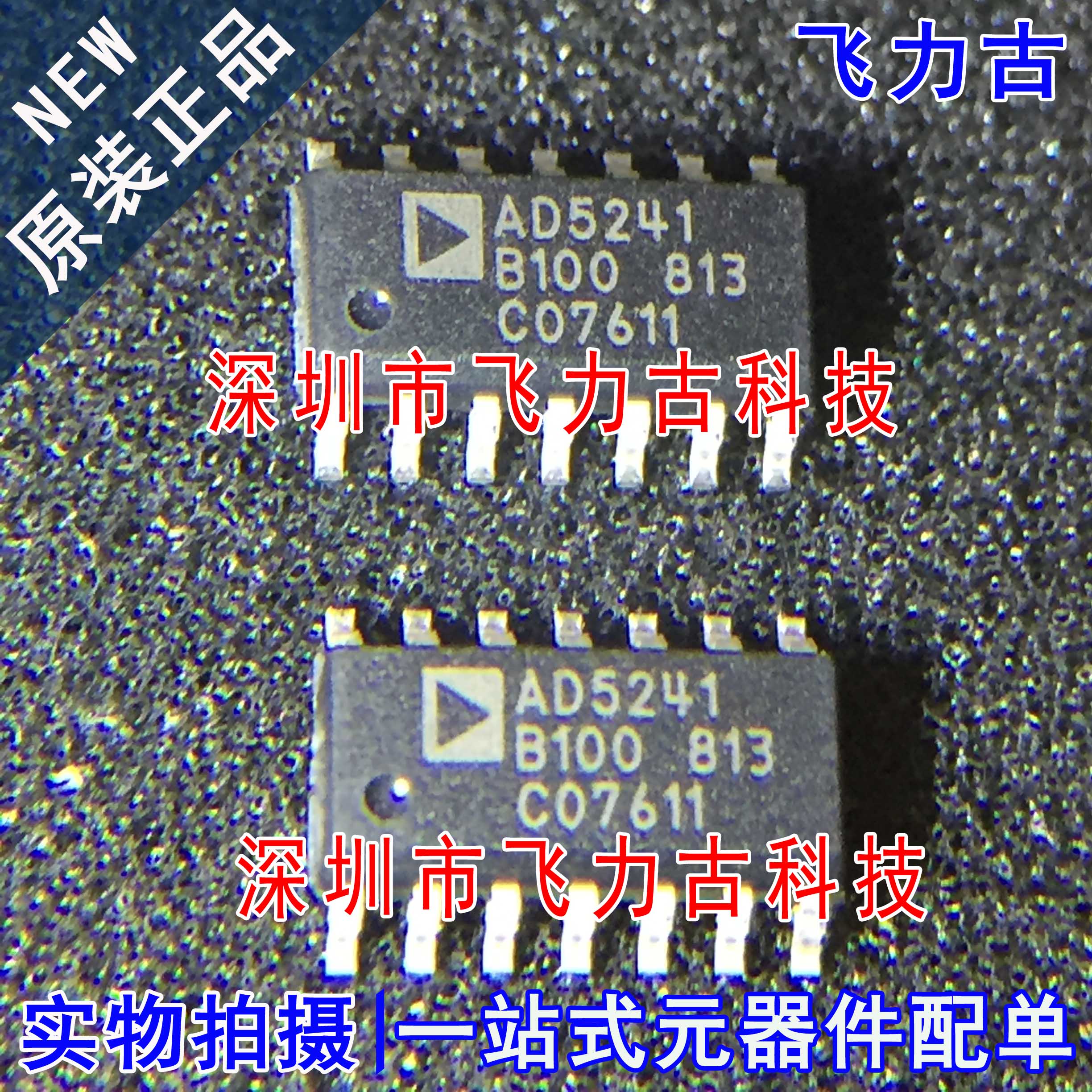 全新原装 AD5241BRZ100 AD5241BR10 AD5241B100 AD5241 SOP16芯片