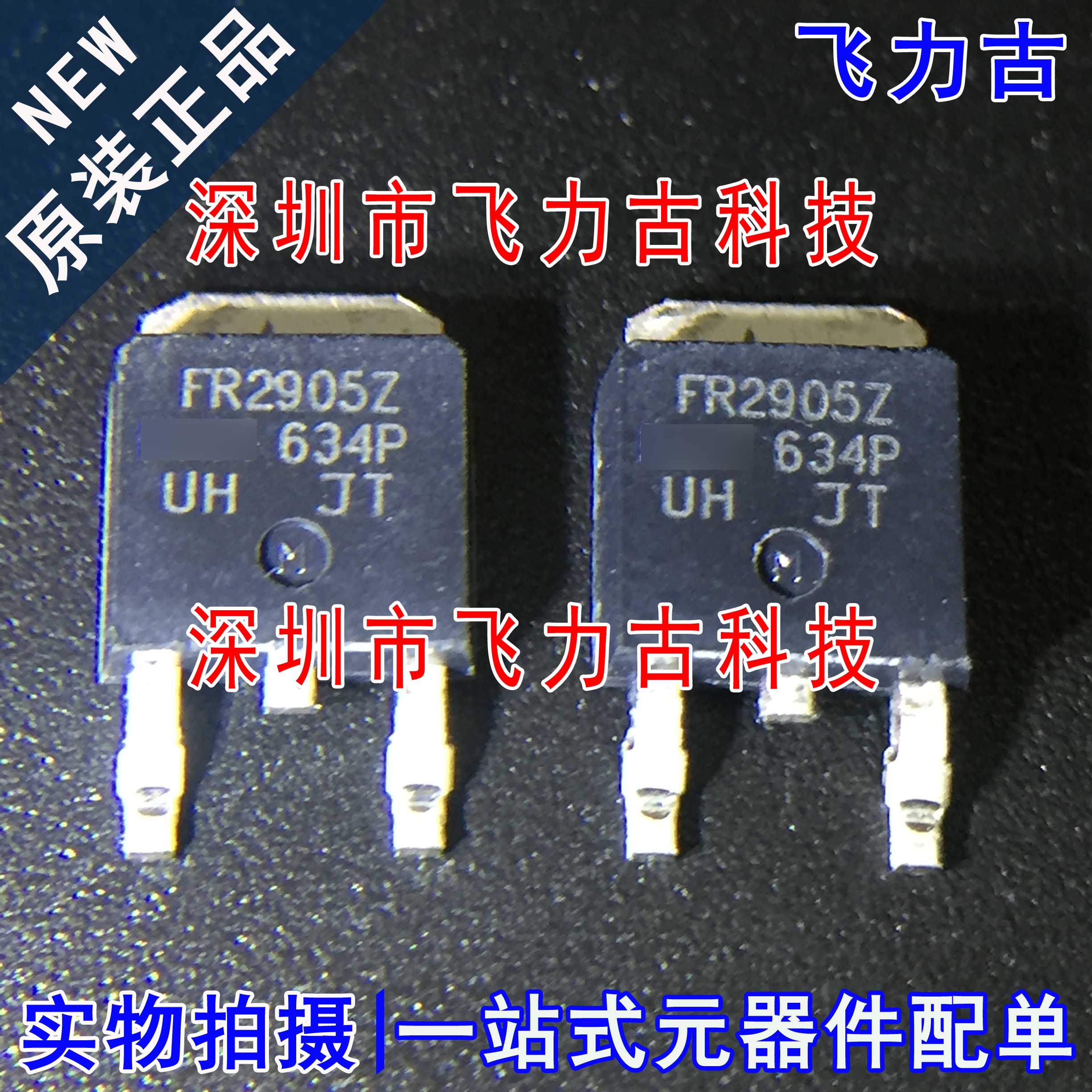 全新 IRFR2905ZTRPBF IRFR2905 FR2905Z TO252 55V42A N沟道MOS管