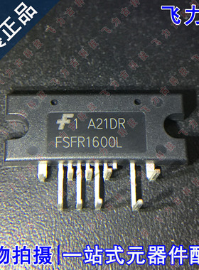 100% 全新原装 FSFR1600L SIP-9 飞兆功率开关 半桥谐振电源 芯片
