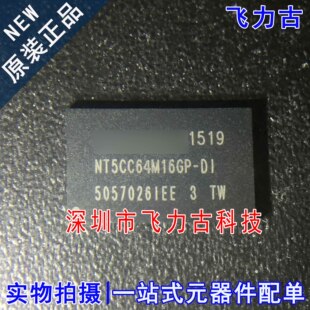 存储器 全新原装 芯片 VFBGA NT5CC64M16GP