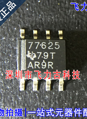 全新原装 TPS77625DR TPS77625D TPS77625 丝印77625 SOP8 芯片IC