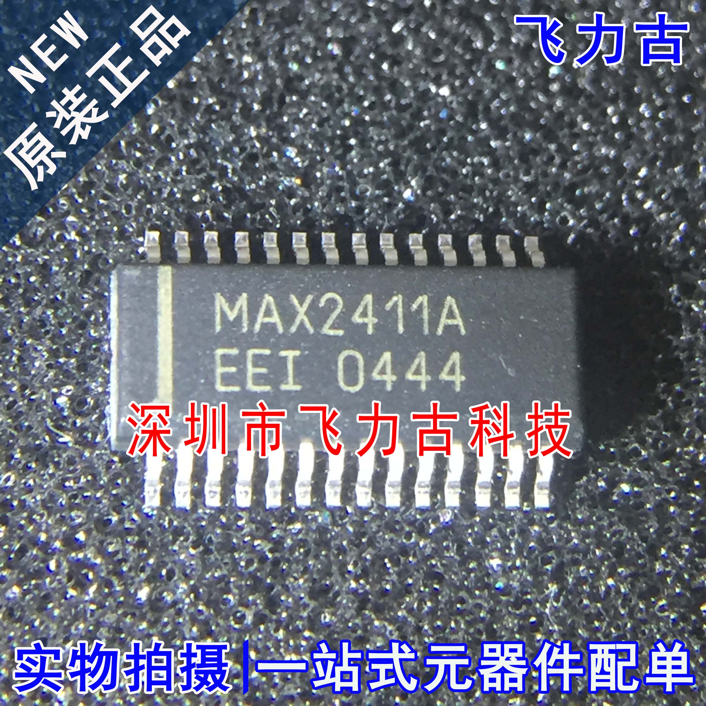 全新 MAX2411AEEI+T MAX2411AEEI MAX2411A SSOP28 驱动器 芯片IC