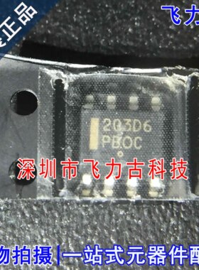 全新原装 NCP1203D60R2G NCP1203D6 NCP1203 丝印203D6 SOP8 芯片