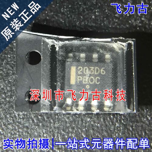 全新原装 NCP1203D60R2G NCP1203D6 NCP1203 丝印203D6 SOP8 芯片