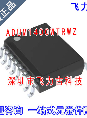 全新 ADUM1400WTRWZ ADUM1400W UM1400WTRWZ UM1400W WSOP16 芯片