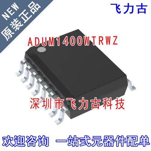全新 ADUM1400WTRWZ ADUM1400W UM1400WTRWZ UM1400W WSOP16 芯片