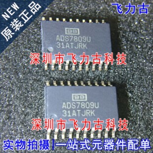 飞力古 全新原装 ADS7809UB ADS7809U ADS7809 SOP20 转换器 芯片