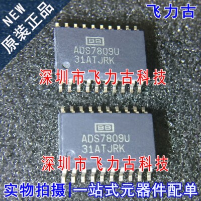 飞力古 全新原装 ADS7809UB ADS7809U ADS7809 SOP20 转换器 芯片