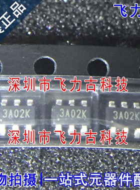 全新 AT1316A-02TP1U AT1316A-02 丝印3A02K 3A02 SOT23-6 芯片IC