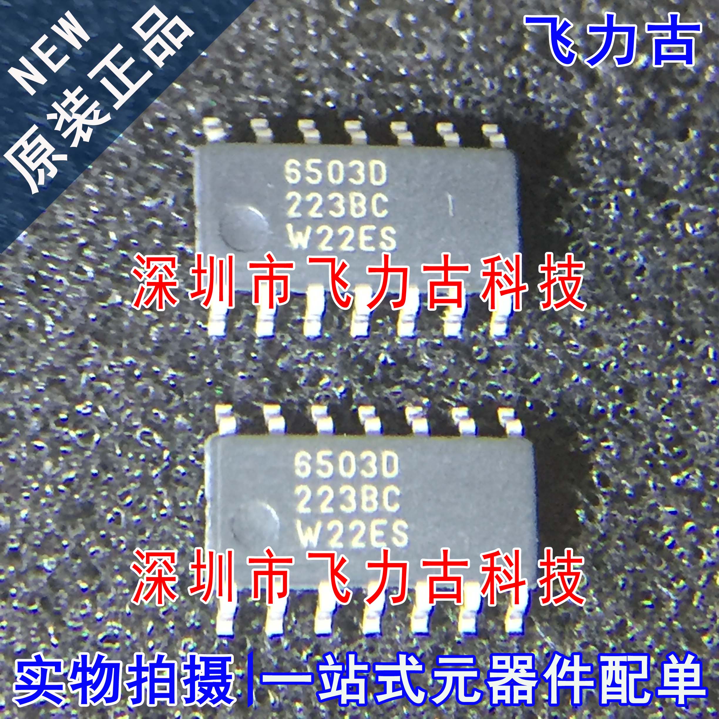 100% 全新原装 LMH6503MAX LMH6503MA LMH6503 SOP14 放大器 芯片