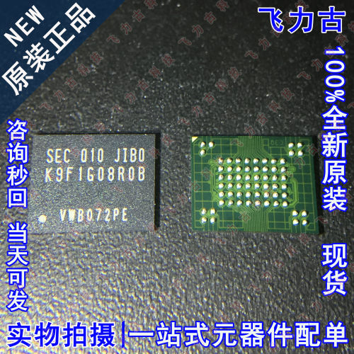 全新原装 K9F1G08R0B-JIB0 K9F1G08R0B BGA63 存储器 内存 芯片