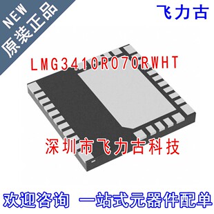 全新原装正品 LMG3410R070RWHT LMG3410R070 LMG3410 VQFN32 芯片