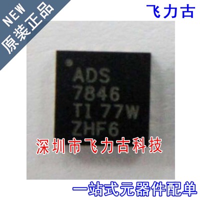 全新 ADS7846IRGVR ADS7846IRGVT ADS7846 QFN16触摸屏控制器芯片